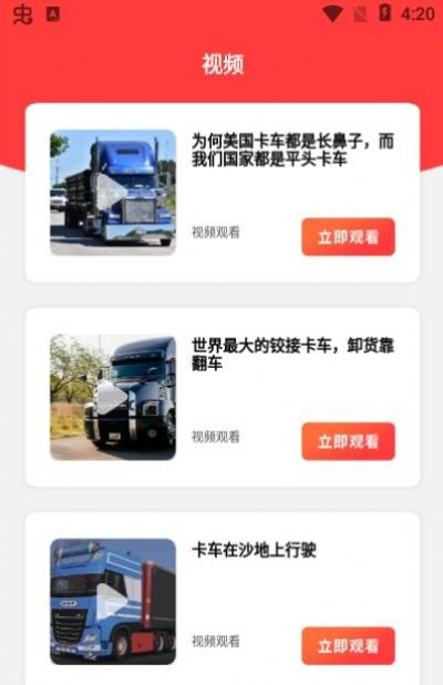 炫酷汽车盒子app