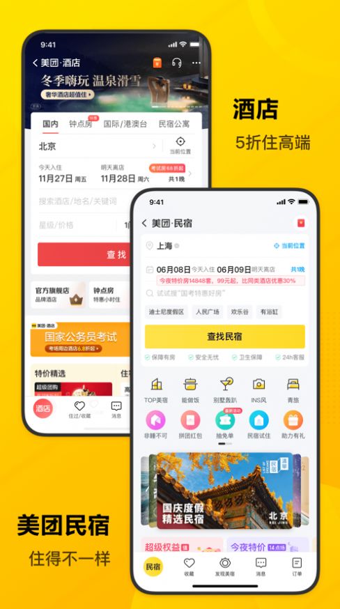 笔笔返app