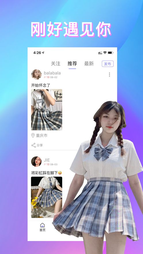 小十字app