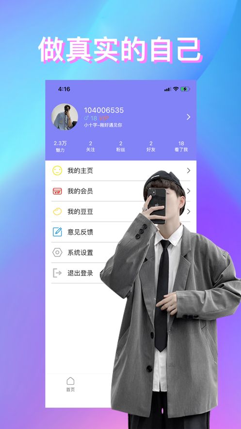 小十字app