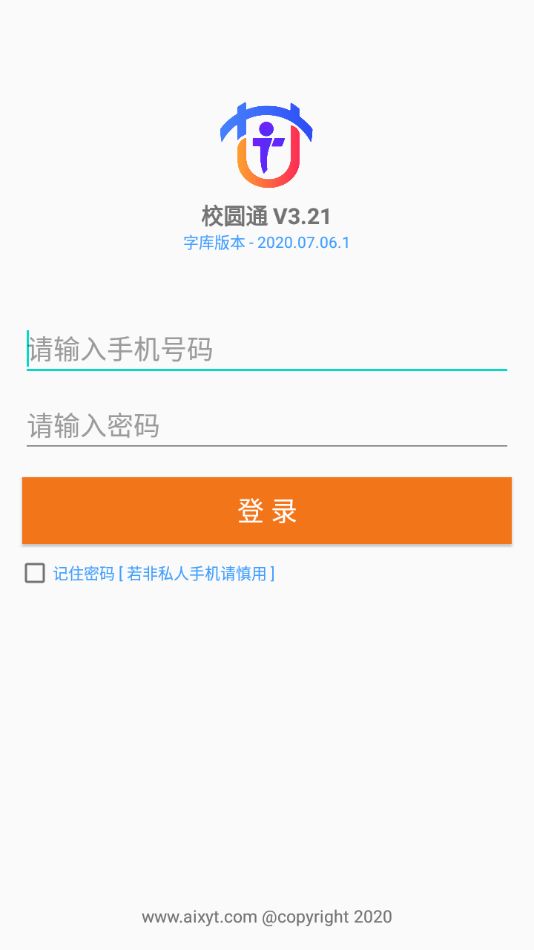 校圆通助手app