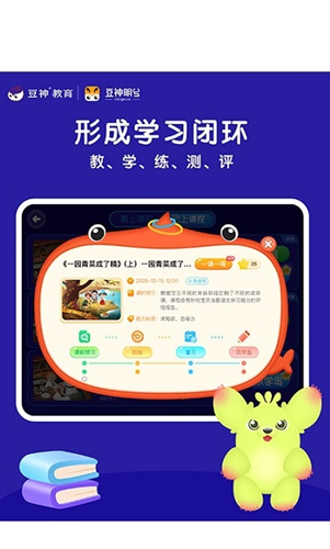 豆神明兮app