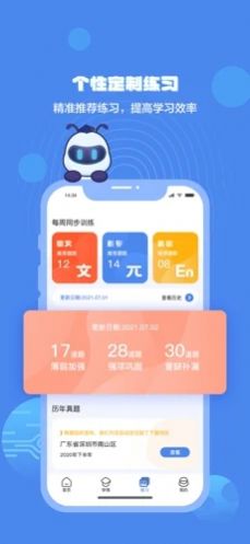 小蚁学堂app