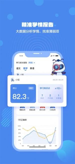 小蚁学堂app