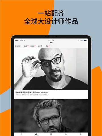 造作新家app