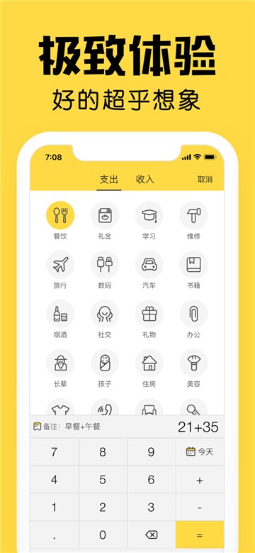 鲨鱼记账app