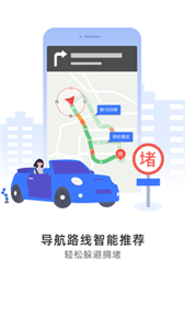 图吧导航app