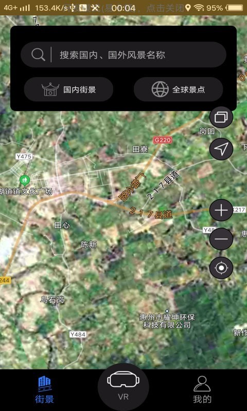 西瓜全球3d高清街景app