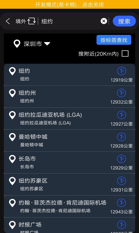 西瓜全球3d高清街景app