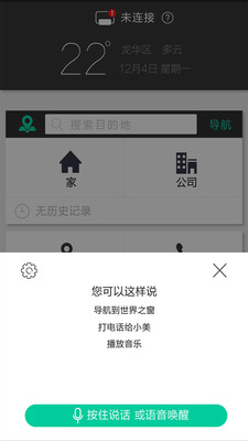 大加出行app最新版