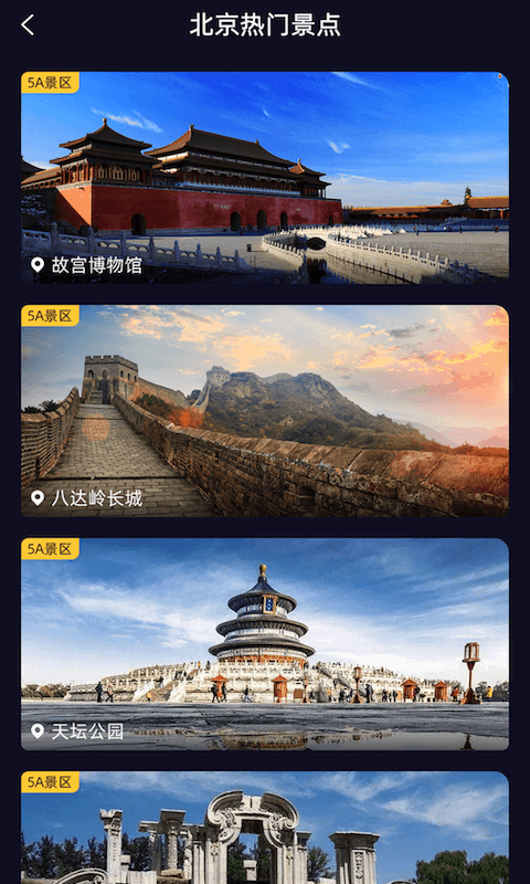 天天地球街景3d app