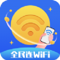 洛里斯全民连wifi