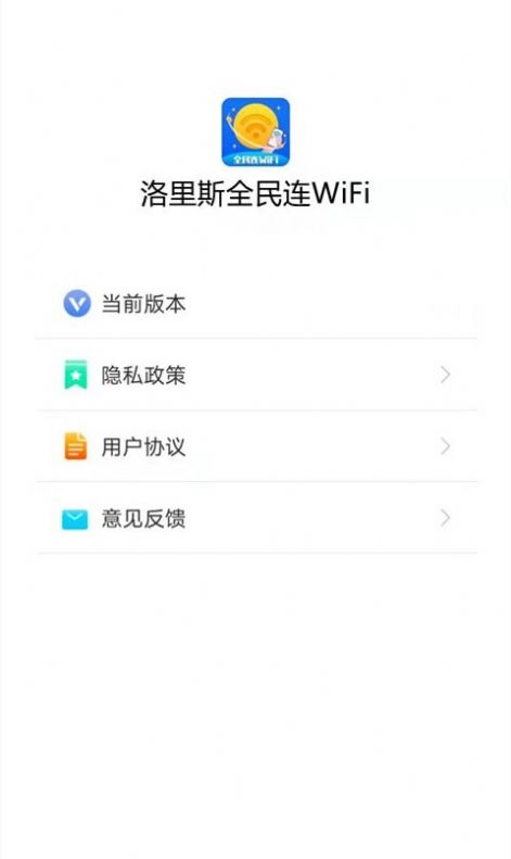 洛里斯全民连wifi