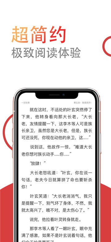 小说仓库app