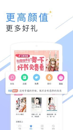 书香小说大全最新版