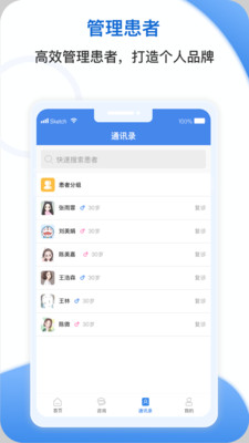 安杏医生app