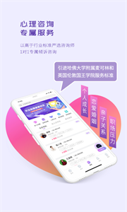 昭德心理app