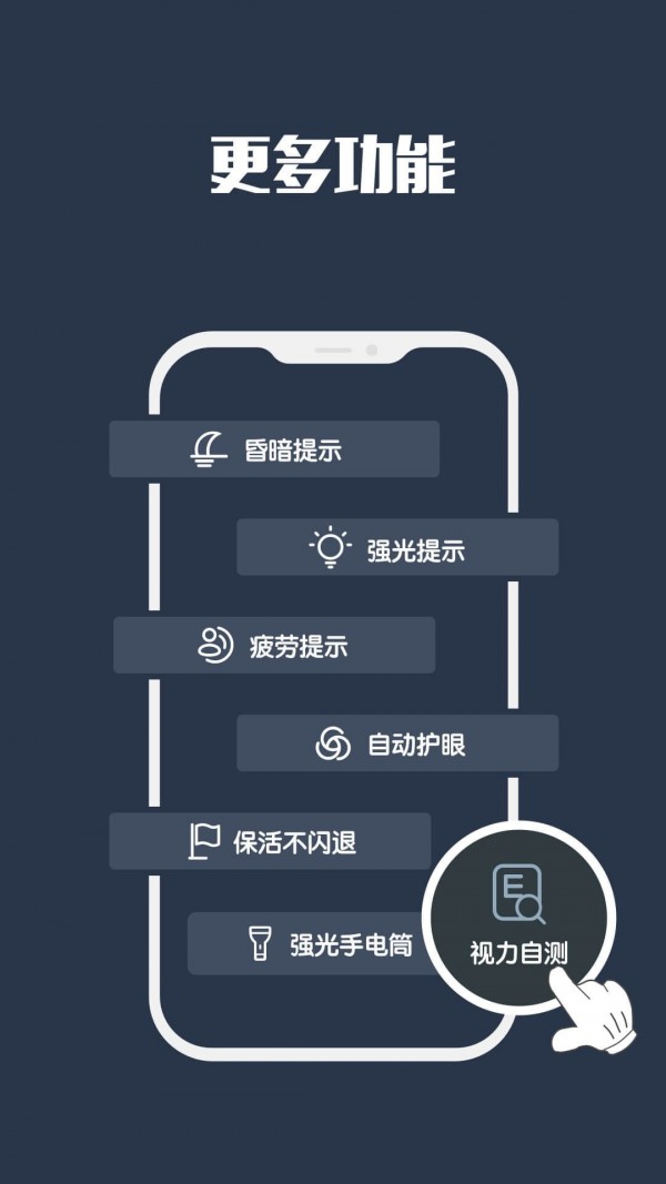 夜间模式滤镜app