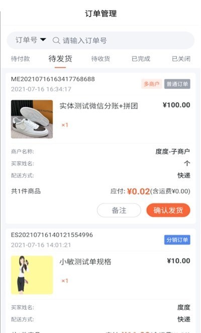 我赞商城卖家版app