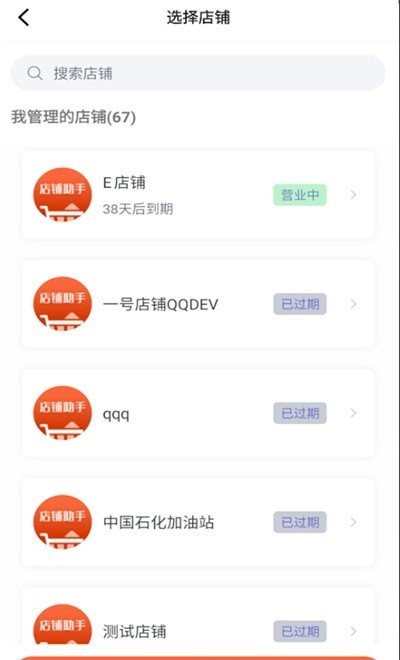 我赞商城卖家版app