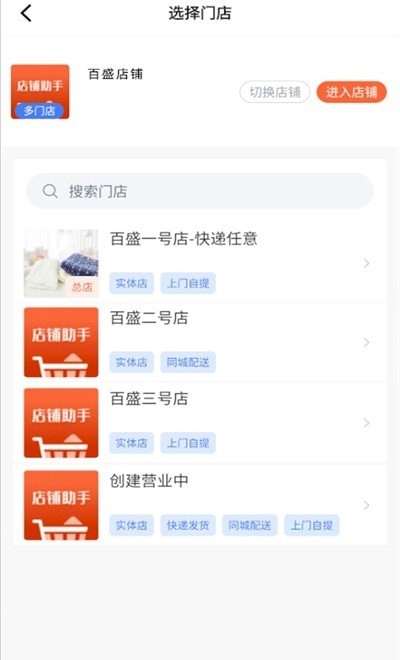 我赞商城卖家版app