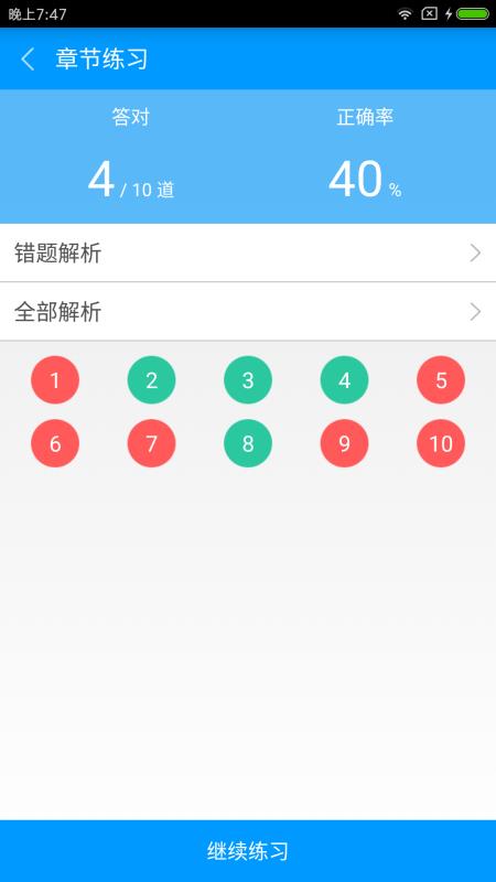 三级心理咨询师备考宝典