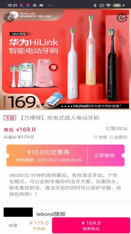 淘惠购优惠券app