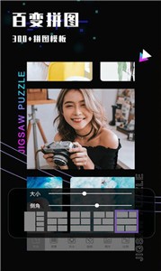 乐雅照片拼图安卓版