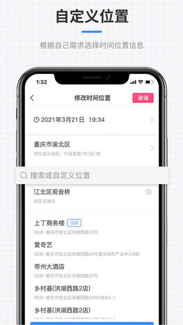 全能水印相机app