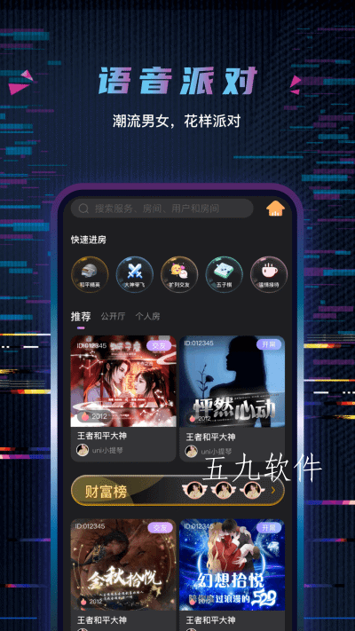 玩偶陪玩app