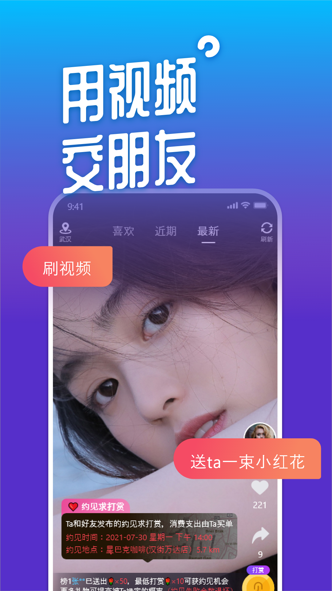 metyou遇见你app