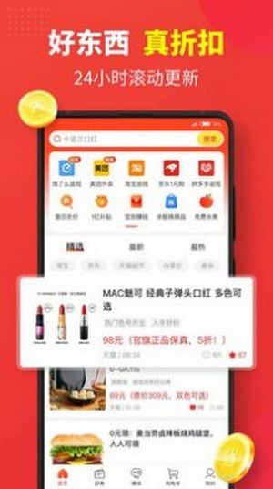 红色一百app