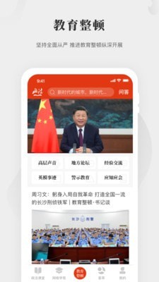 中国政法网院