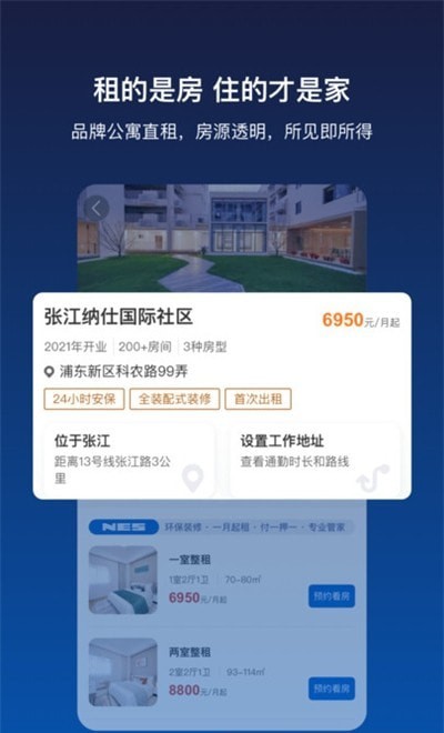 张江纳仕app