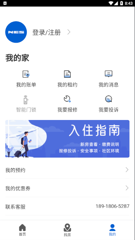 张江纳仕app