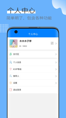 蓝壳生活app