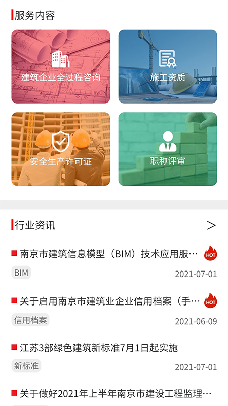 中驰网校app