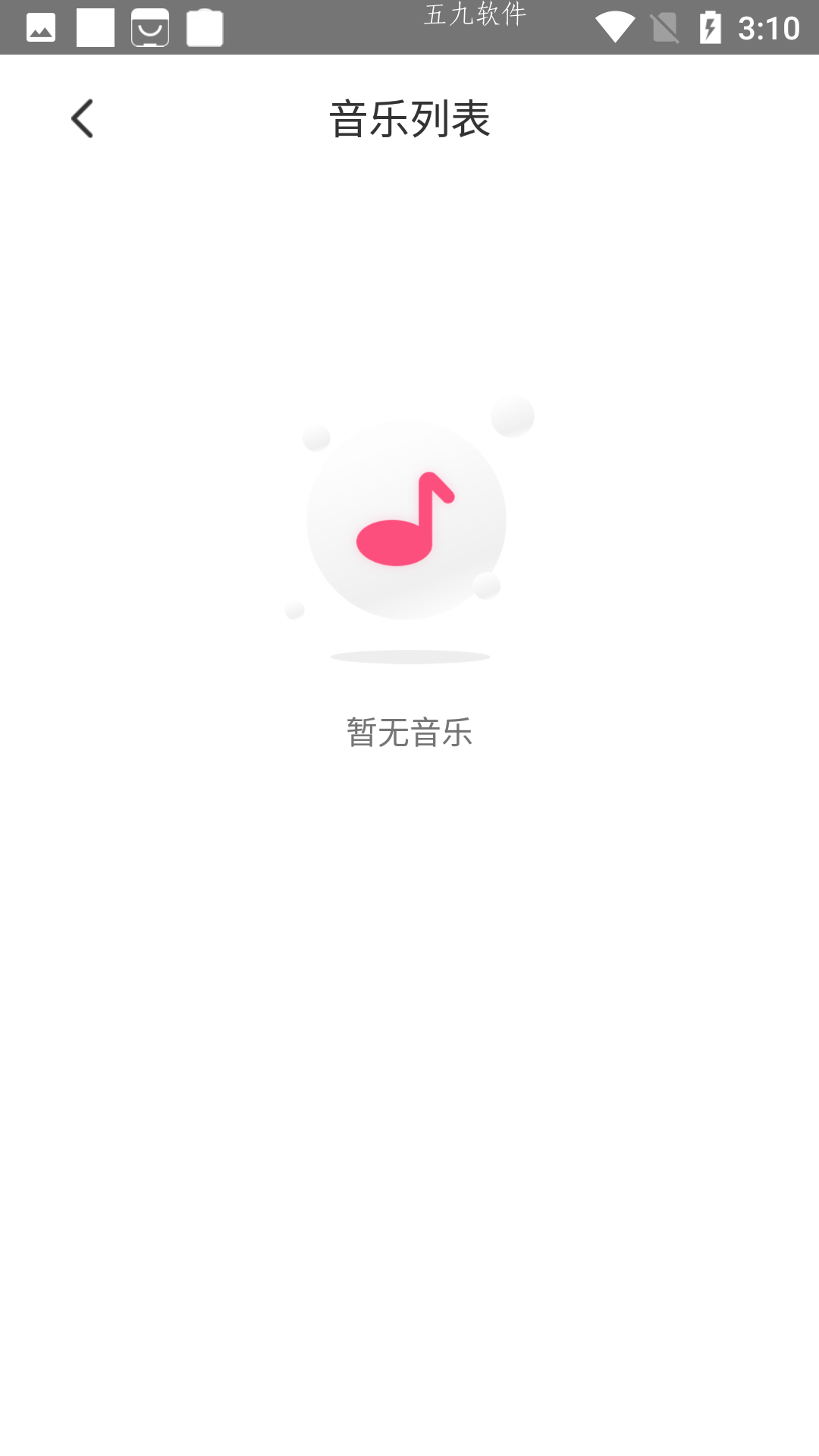 魅动音乐