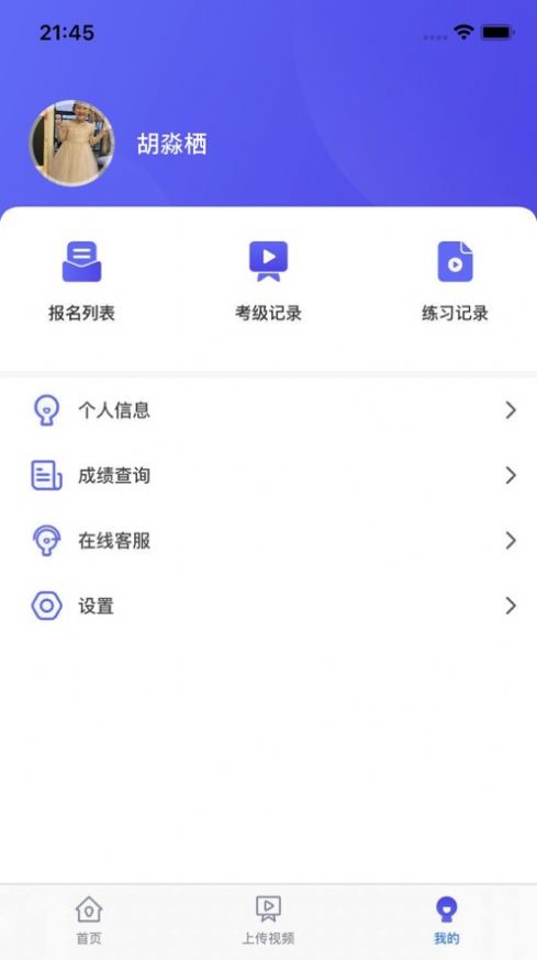 小艺帮考级app