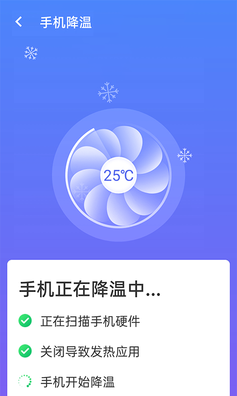 暴雪wifi测速app