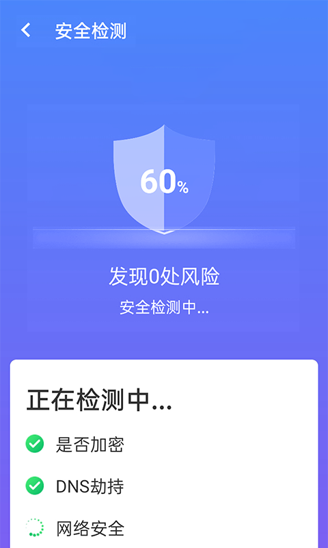 暴雪wifi测速app