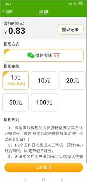 乐乐转app