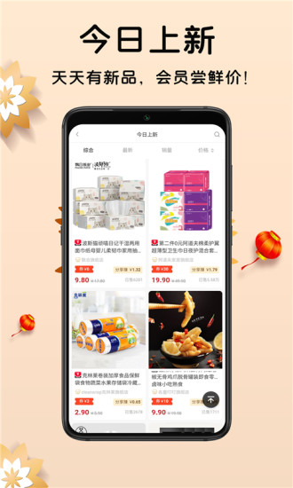 淘易点app