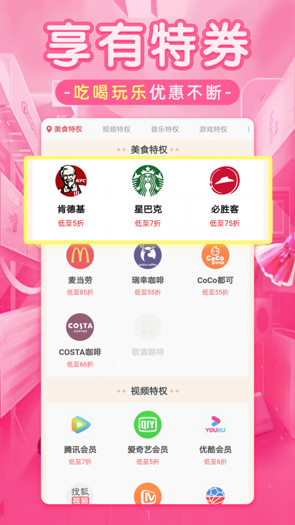 淘优品返利app