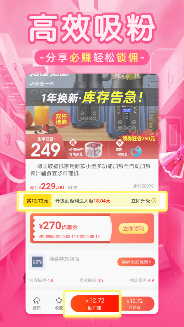 淘优品返利app