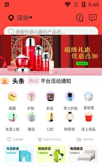 同欢乐app