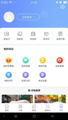 当乐当app