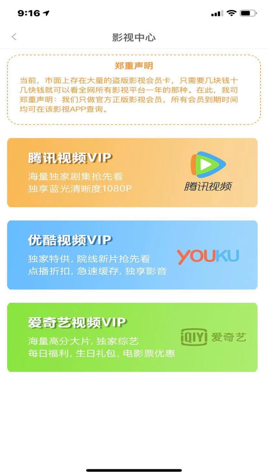 小鲤鱼礼品卡app