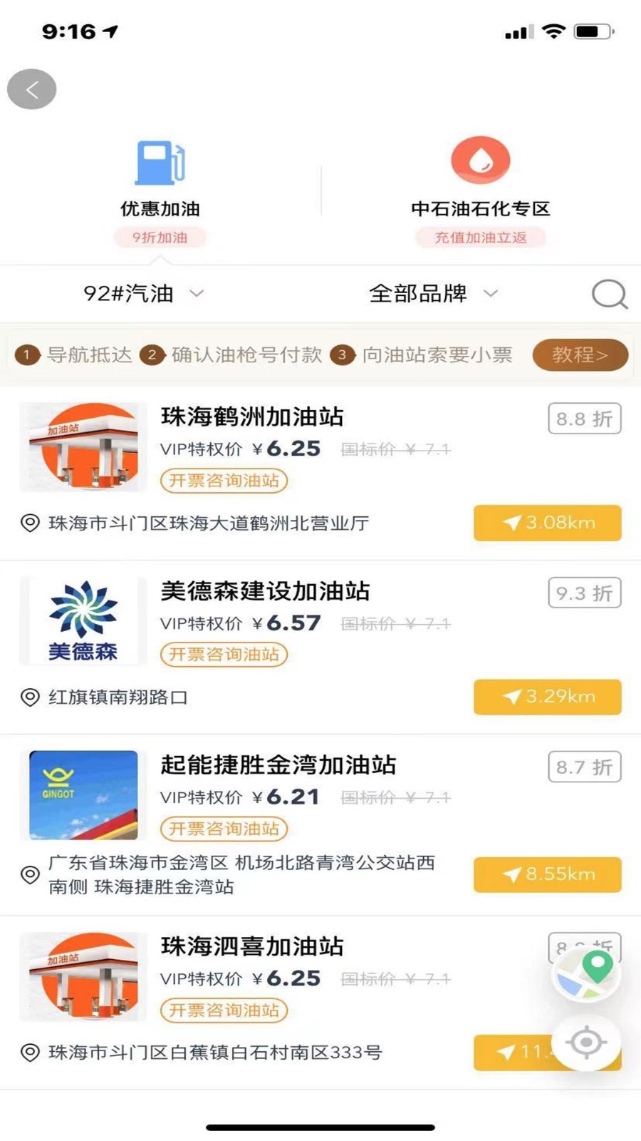 小鲤鱼礼品卡app