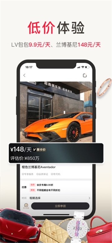 1号奢仓app